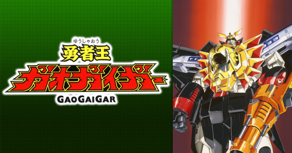 Giấy phép Discotek Nhắm đến Át chủ bài !, Sê-ri GaoGaiGar & OVA cuối cùng – Tin tức