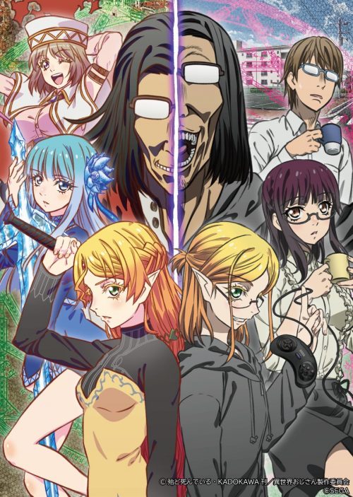 6 anime Like Uncle From Another World [Recommendations]