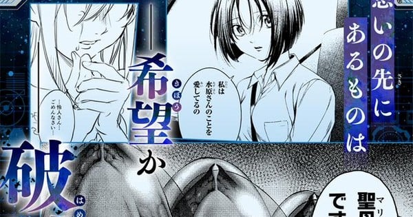 World’s End Harem Manga vào Arc Cuối cùng – Tin tức