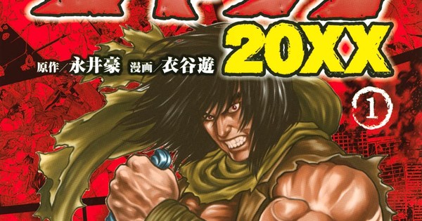 Manga Bạo lực Jack 20XX kết thúc vào ngày 19 tháng 11 – Tin tức