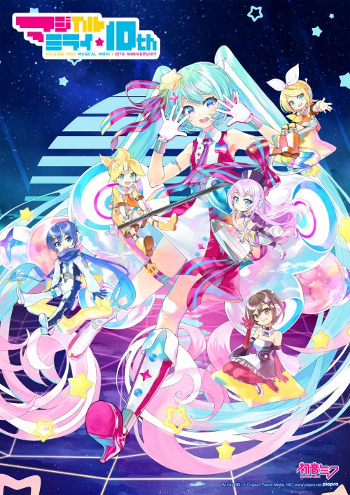 Hatsune Miku “Magical Mirai” Blu-ray & DVD kỷ niệm 10 năm phát hành vào ngày 18 tháng 1 năm 2023